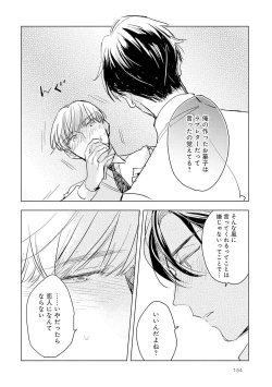 Page 156 of Strawberry na Days 2