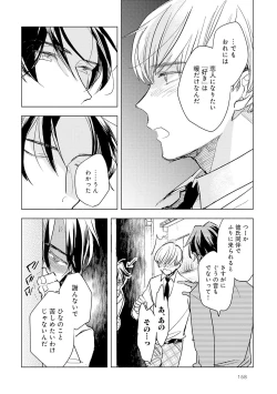 Page 160 of Strawberry na Days 2