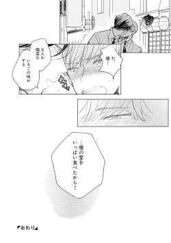 Page 164 of Strawberry na Days 2