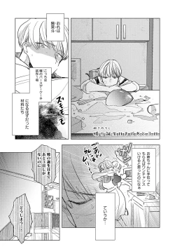 Page 165 of Strawberry na Days 2