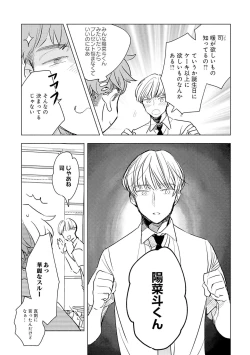 Page 167 of Strawberry na Days 2