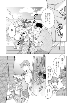 Page 173 of Strawberry na Days 2