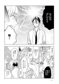 Page 174 of Strawberry na Days 2