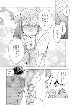 Page 175 of Strawberry na Days 2
