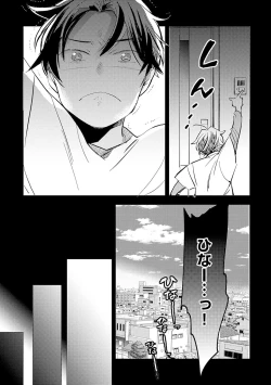 Page 39 of Strawberry na Days 2