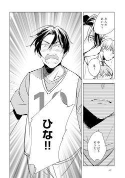 Page 44 of Strawberry na Days 2