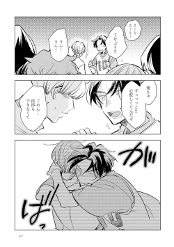 Page 49 of Strawberry na Days 2