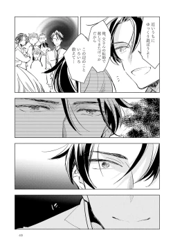 Page 51 of Strawberry na Days 2