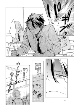 Page 52 of Strawberry na Days 2