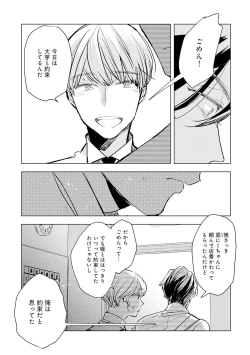 Page 55 of Strawberry na Days 2