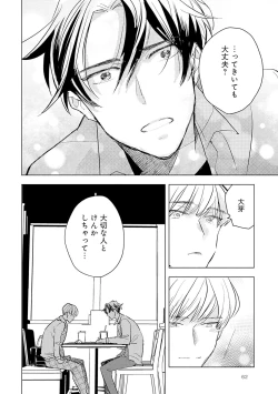 Page 64 of Strawberry na Days 2