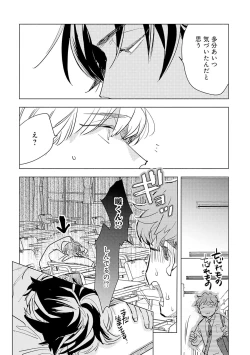 Page 66 of Strawberry na Days 2