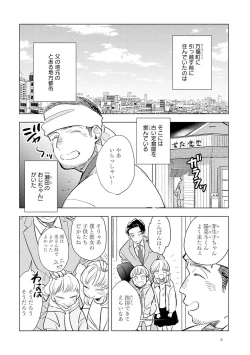 Page 6 of Strawberry na Days 2