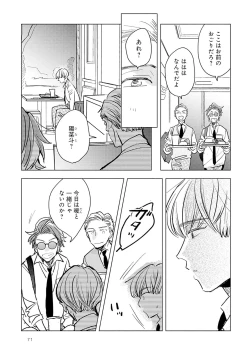 Page 73 of Strawberry na Days 2