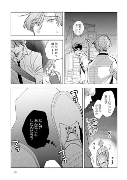 Page 77 of Strawberry na Days 2