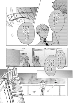 Page 85 of Strawberry na Days 2