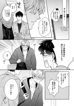 Page 101 of Love Your Love-Enemy