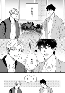 Page 10 of Love Your Love-Enemy