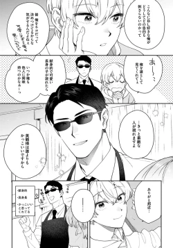 Page 157 of Love Your Love-Enemy