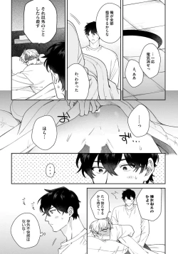 Page 40 of Love Your Love-Enemy