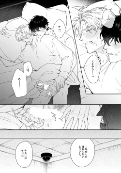 Page 44 of Love Your Love-Enemy