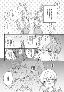 Page 7 of Love Your Love-Enemy