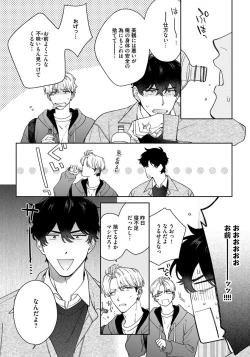 Page 96 of Love Your Love-Enemy