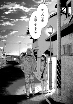 Page 100 of Magnet Kyoudai - Magnet Brothers