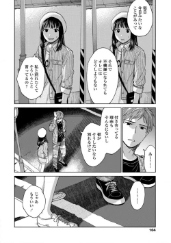 Page 102 of Magnet Kyoudai - Magnet Brothers