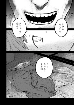 Page 106 of Magnet Kyoudai - Magnet Brothers