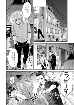 Page 116 of Magnet Kyoudai - Magnet Brothers