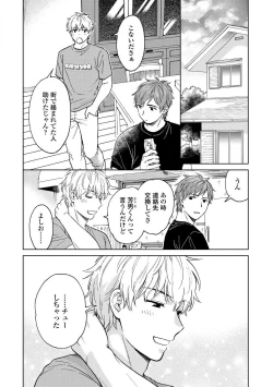 Page 120 of Magnet Kyoudai - Magnet Brothers