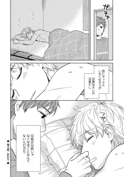Page 128 of Magnet Kyoudai - Magnet Brothers