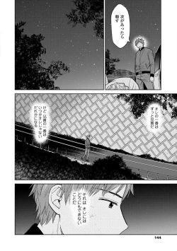 Page 142 of Magnet Kyoudai - Magnet Brothers