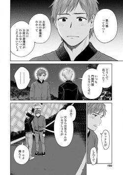Page 148 of Magnet Kyoudai - Magnet Brothers