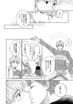 Page 154 of Magnet Kyoudai - Magnet Brothers