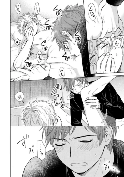 Page 156 of Magnet Kyoudai - Magnet Brothers