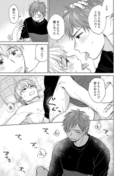 Page 159 of Magnet Kyoudai - Magnet Brothers