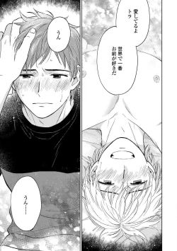 Page 161 of Magnet Kyoudai - Magnet Brothers