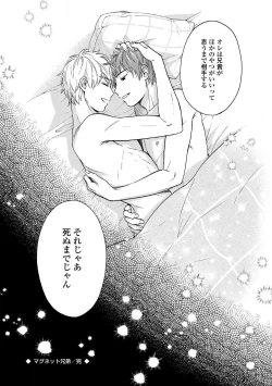 Page 163 of Magnet Kyoudai - Magnet Brothers