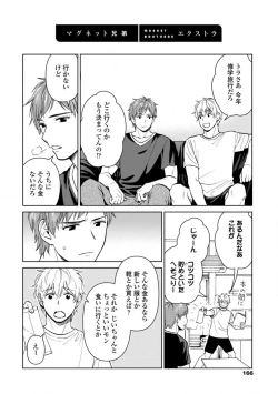 Page 164 of Magnet Kyoudai - Magnet Brothers