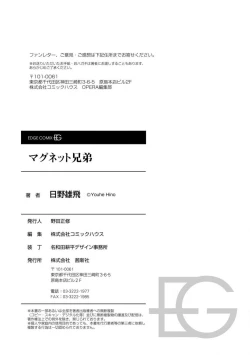 Page 172 of Magnet Kyoudai - Magnet Brothers