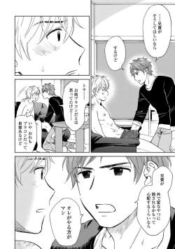 Page 28 of Magnet Kyoudai - Magnet Brothers