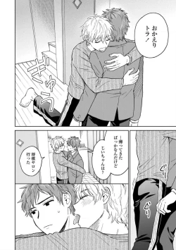 Page 42 of Magnet Kyoudai - Magnet Brothers