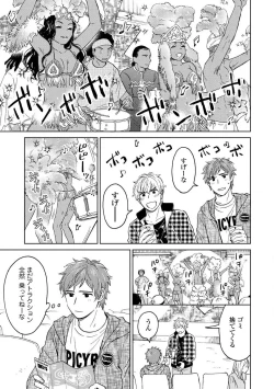 Page 49 of Magnet Kyoudai - Magnet Brothers