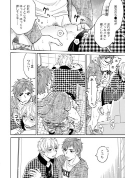 Page 60 of Magnet Kyoudai - Magnet Brothers