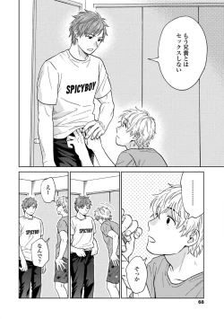 Page 66 of Magnet Kyoudai - Magnet Brothers