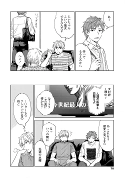 Page 68 of Magnet Kyoudai - Magnet Brothers