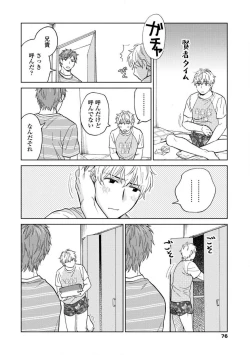 Page 74 of Magnet Kyoudai - Magnet Brothers