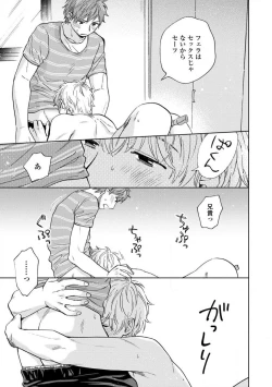 Page 83 of Magnet Kyoudai - Magnet Brothers